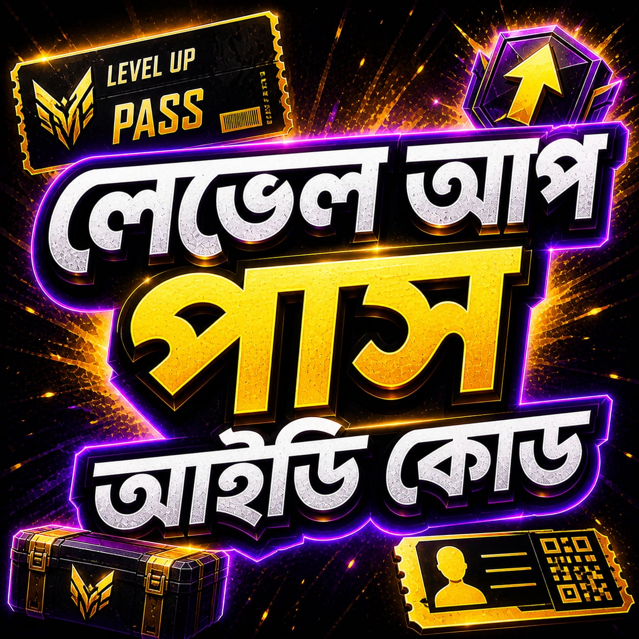 Lavel UP PASS [BD]